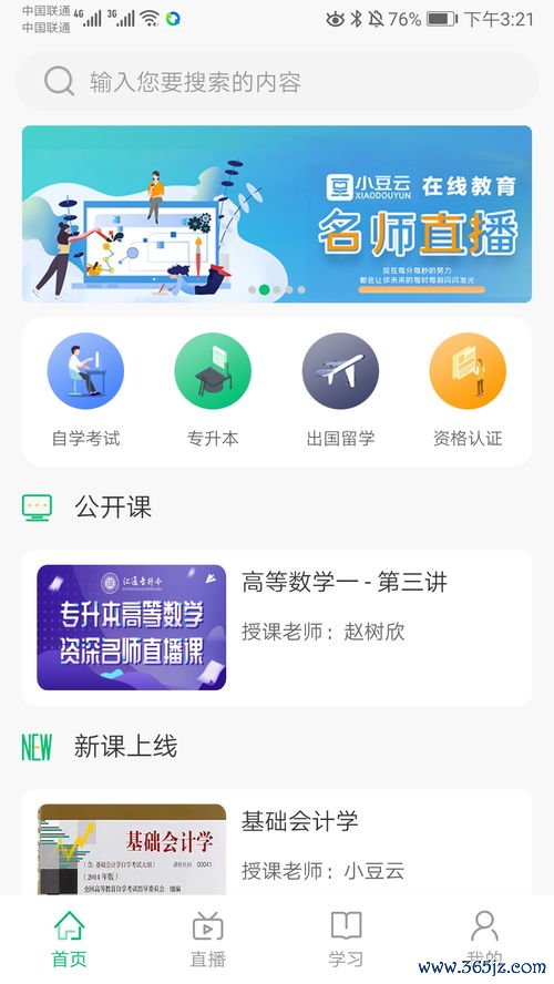 欧易官网交下载_欧易官网平台下载