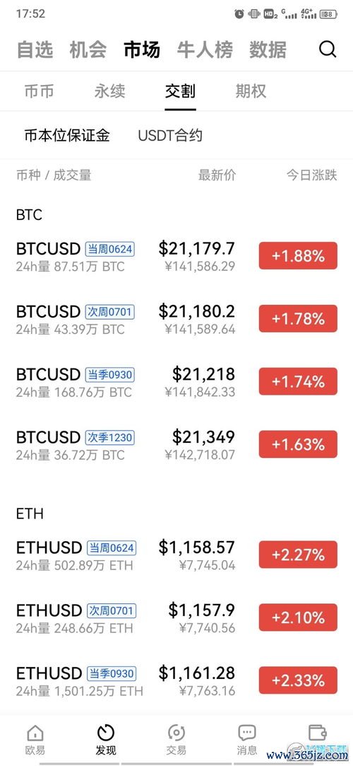 欧易官网交易所下载_打不开欧易官网