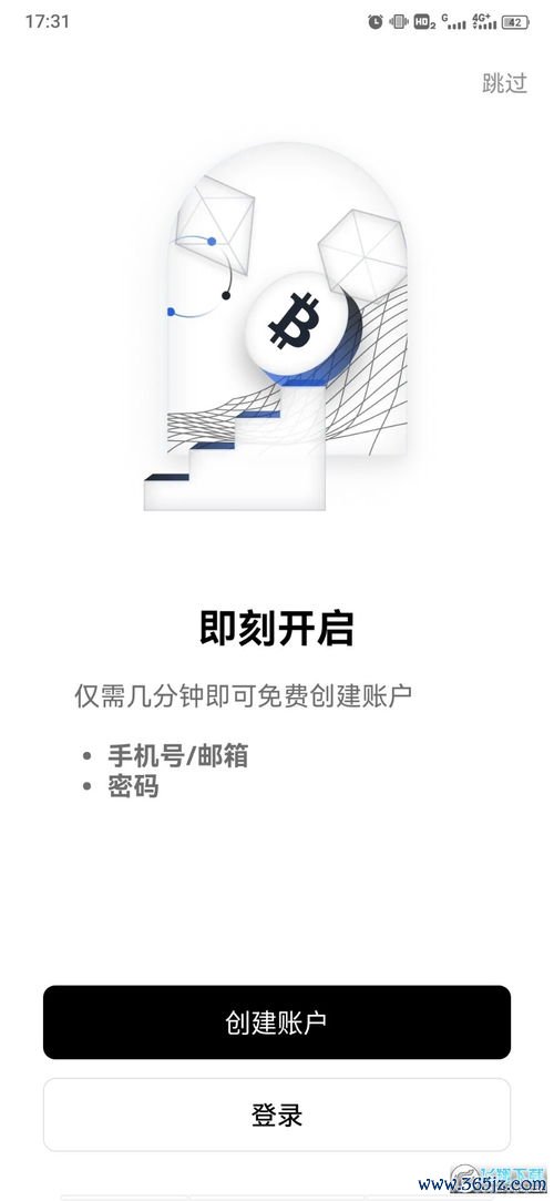 欧易官网欧易 官网下载_欧欧易官网